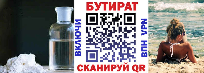 Бутират 1.4BDO  блэк спрут   Удомля  хочу наркоту 