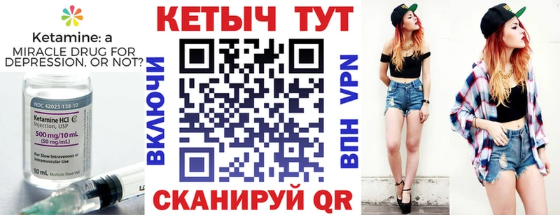 Кетамин VHQ  Удомля 