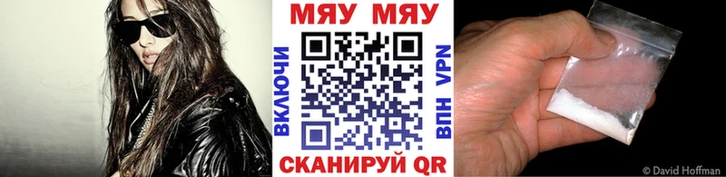 хочу наркоту Удомля МЯУ-МЯУ мука