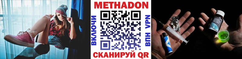 как найти наркотики  Удомля  mega   МЕТАДОН мёд 